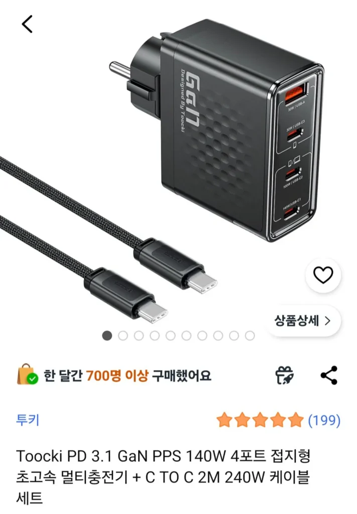 Toocki PD 3.1 GaN PPS 140W Bộ sạc đa năng siêu nhanh 4 cổng nối đất + Bộ cáp C TO C 2M 240W