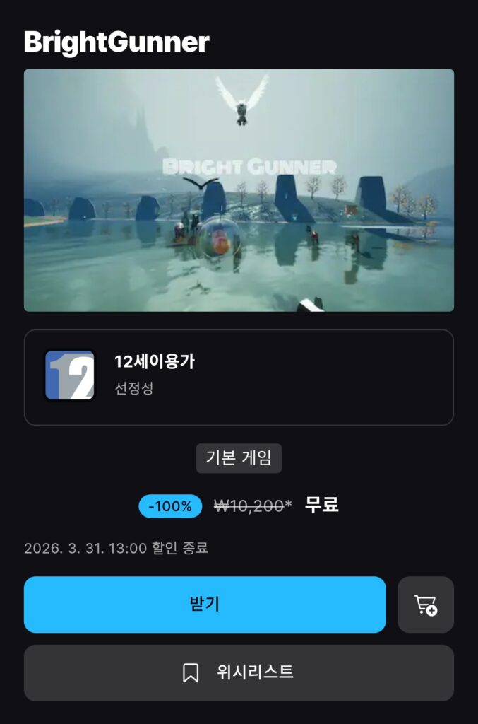 [Khác] BrightGunner (Trò chơi sử thi/Miễn phí)