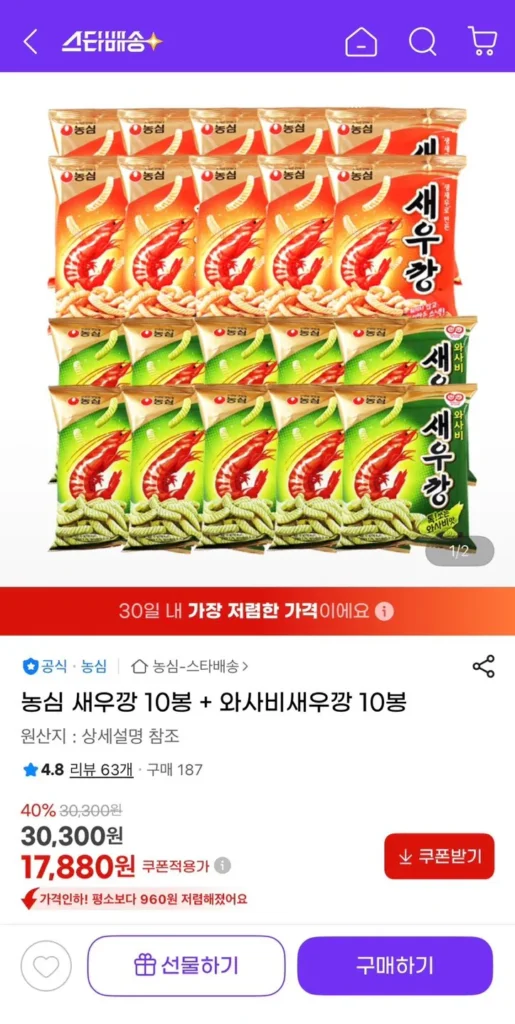 Bánh phồng tôm Nongshim 10 túi + Bánh phồng tôm Wasabi 10 túi
