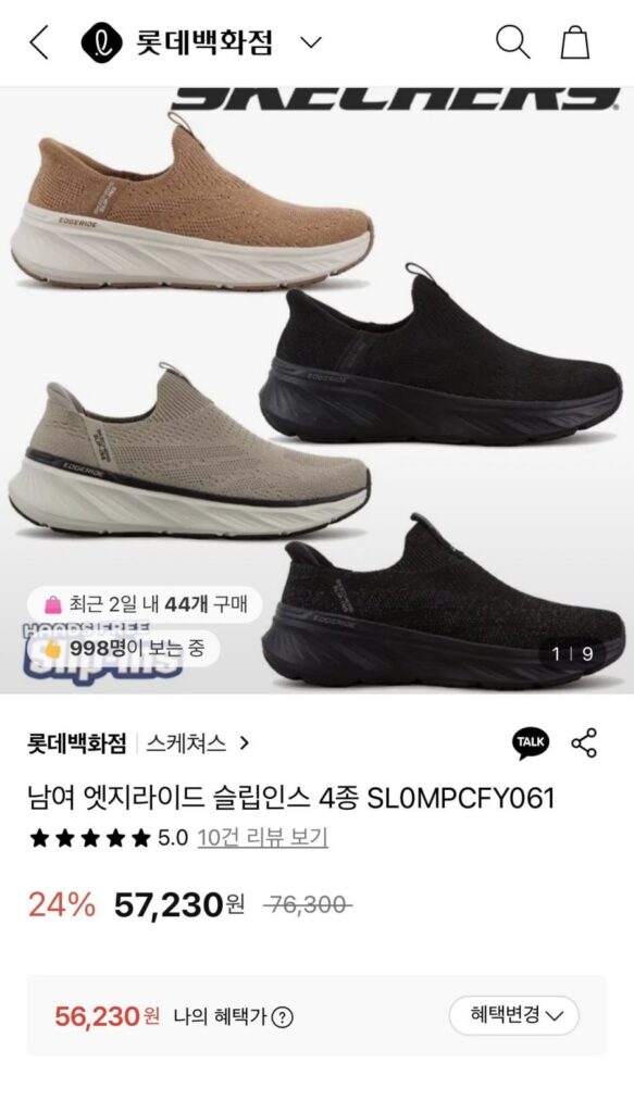 Giày lười Skechers Unisex Edge Ride Slip-ins (4 loại)