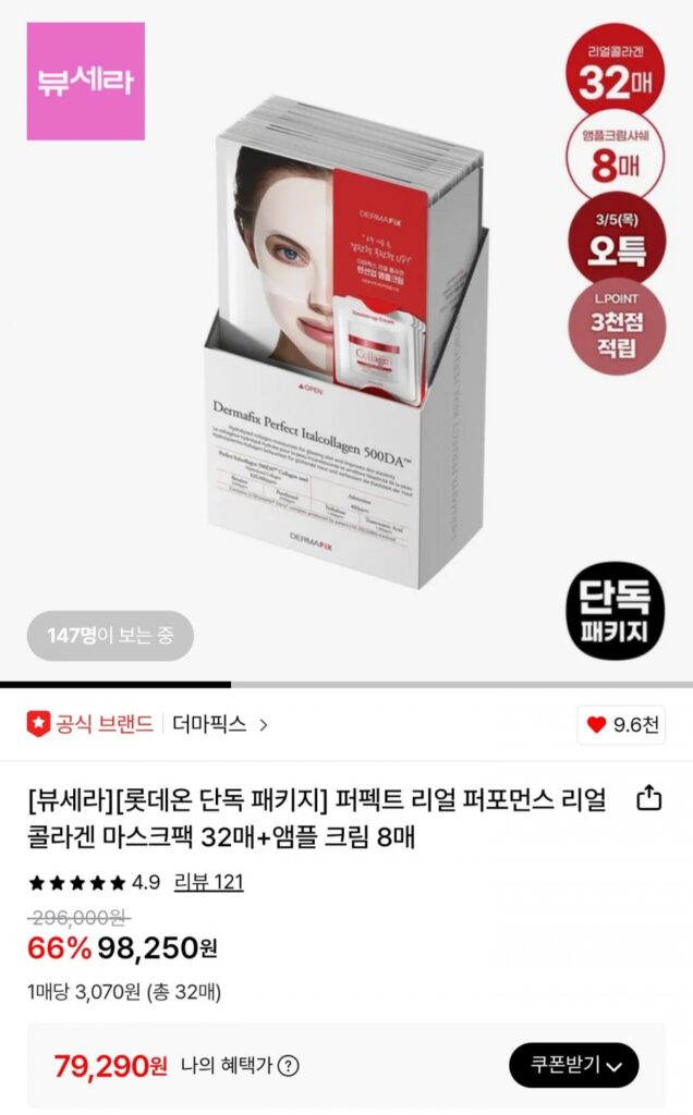 Mặt nạ Derma Fix Real Collagen 32 tờ + Kem dưỡng Ampoule 8 tờ