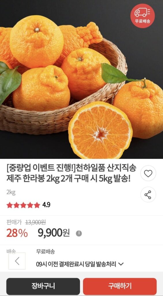 Hallabong 2kg, 8-15 miếng vừa và nhỏ