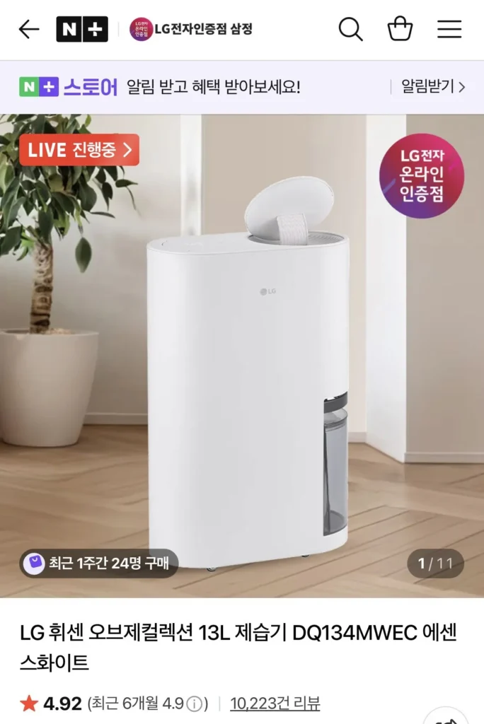 Máy hút ẩm LG Whisen Objet Collection cấp 1 13L DQ134MWEC Trắng