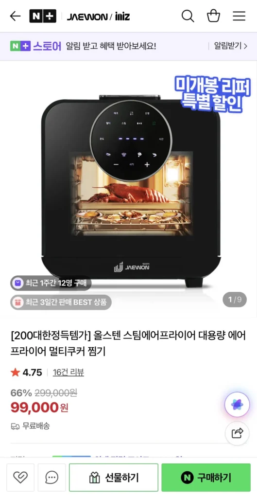 Nồi chiên không khí hơi nước Allsten Loại lò nướng công suất lớn 16L