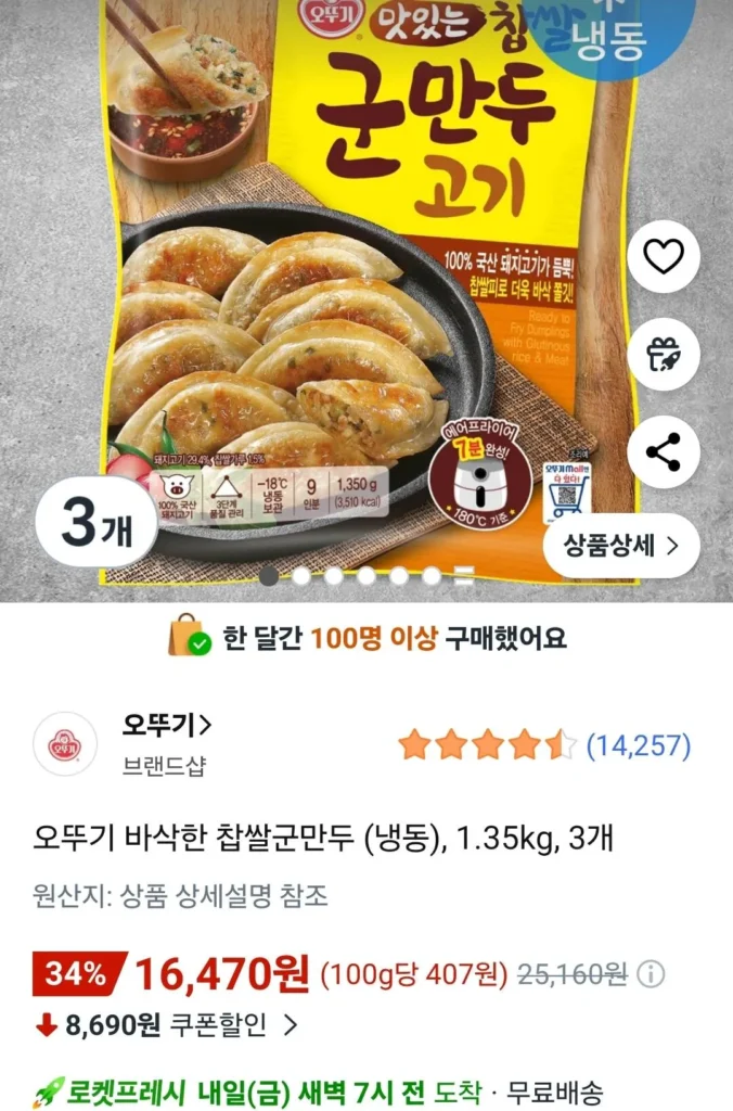 Bánh bao nếp giòn Ottogi (Đông lạnh), 1.35kg, 3 cái