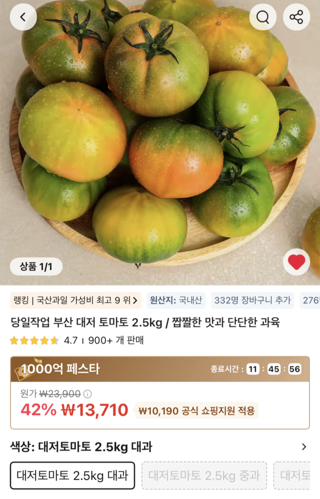 Cà chua Daejeo Busan 2,5kg
