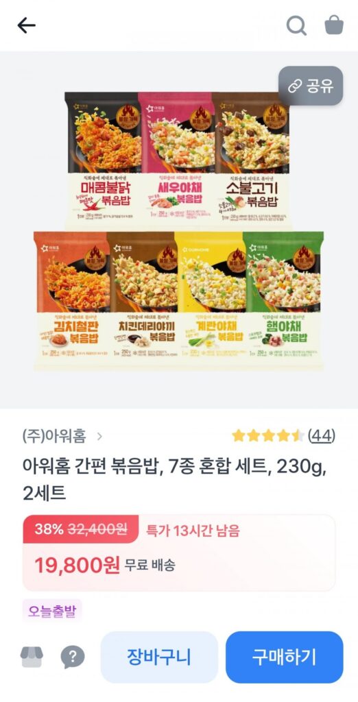 Cơm Chiên Đơn Giản Nhà Chúng Tôi 7 loại * 2 (tổng cộng 14)