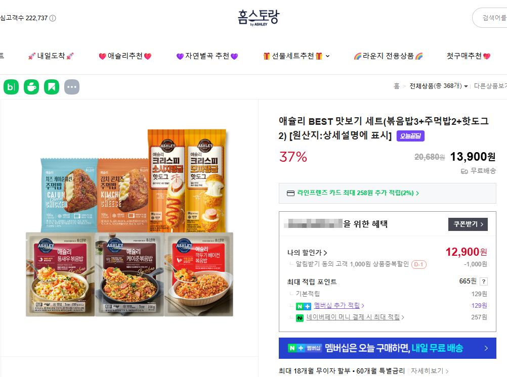 Set Thử Ashley (3 cơm chiên + 2 cơm nắm + 2 xúc xích) 