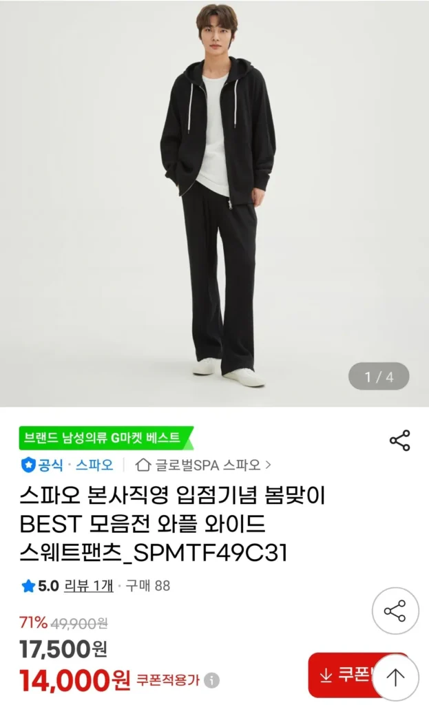 Quần thể thao rộng rãi Spao, v.v.