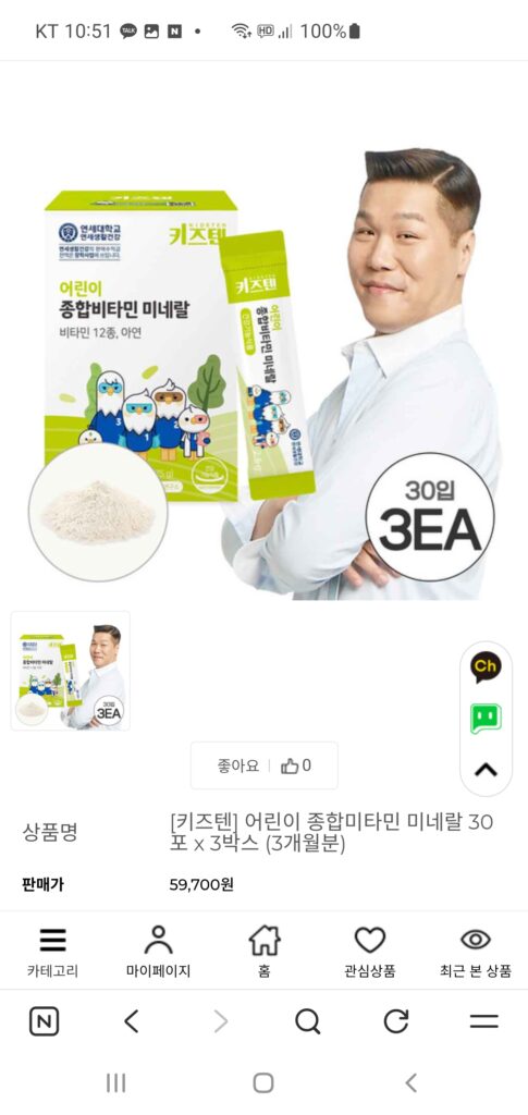 [Khác] Khoáng vitamin tổng hợp Kids Ten Children’s 30 gói x 3 hộp, dùng 3 tháng