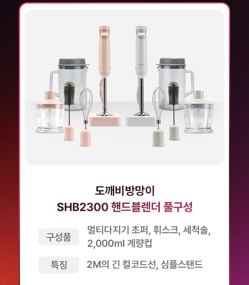 Dơi yêu tinh đầy đủ thành phần SHB2300