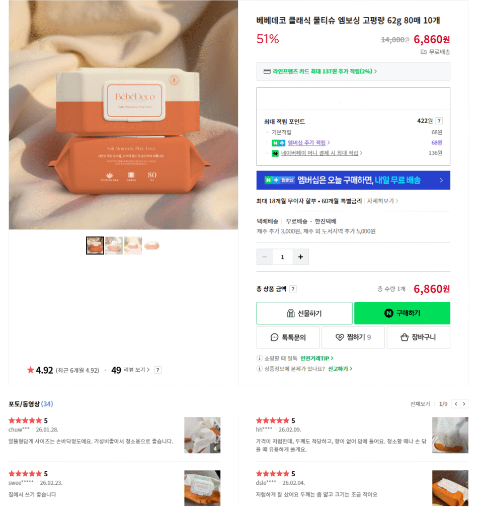 Khăn ướt Bebedeco 62g, 80 tờ, 10 gói 