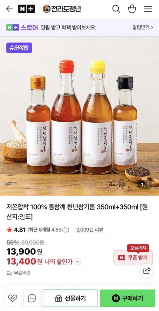Dầu mè thiên niên kỷ 100% ép lạnh 350ml+350ml