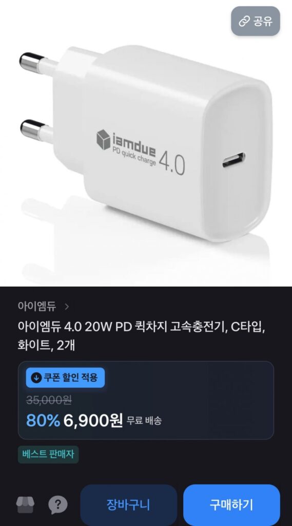 Sạc nhanh PD Quick Charge 4.0 20W x 2