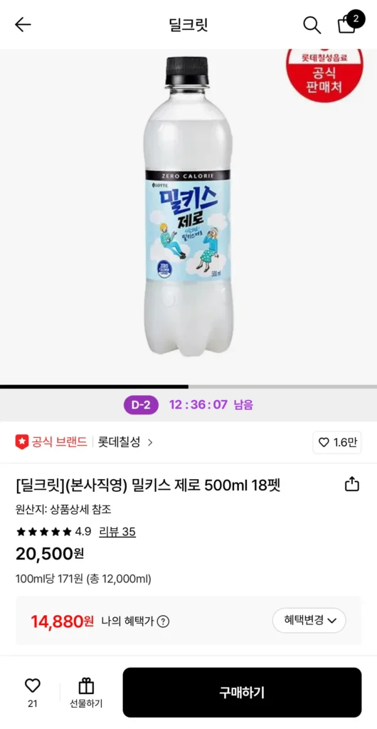 Sữa Milkis Zero 500ml 18 Thú Cưng