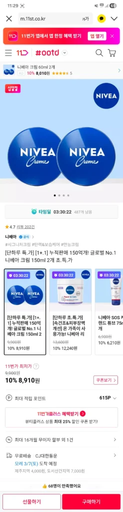 Kem Nivea 150ml x 2