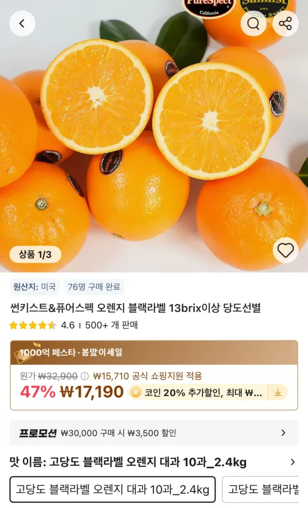 Coin Deal) Nước Cam Nhãn Đen nhiều đường, 10 miếng, 2.4kg x 2, tổng cộng 4.8kg