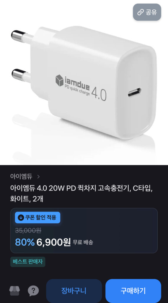 [Khác] Sạc nhanh PD Quick Charge 4.0 20W x 2