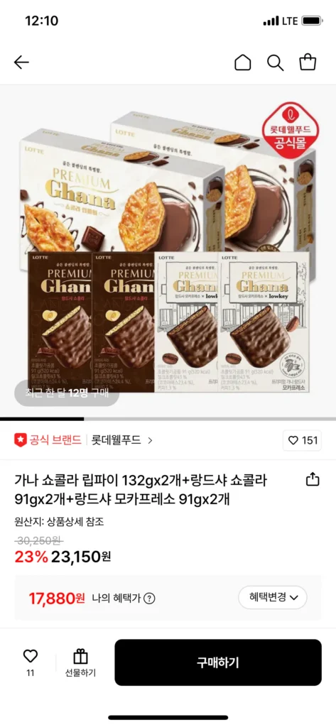 Ghana Sôcôla Lip Pie 132gx2+Lande Chat Sôcôla 91gx2+Lande Chat Mocha Presso 91gx2 (thẻ)