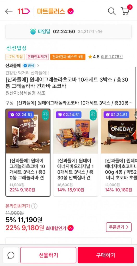 Bộ thanh sô cô la granola dùng một ngày gồm 10, 3 hộp, tổng cộng 30 túi