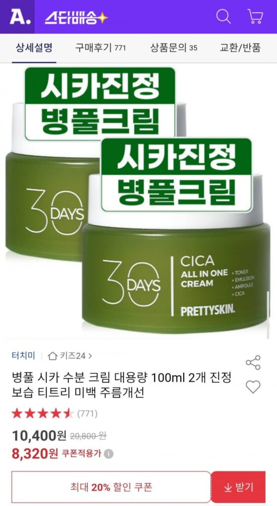 Kem dưỡng ẩm Centella asiatica cica 100ml