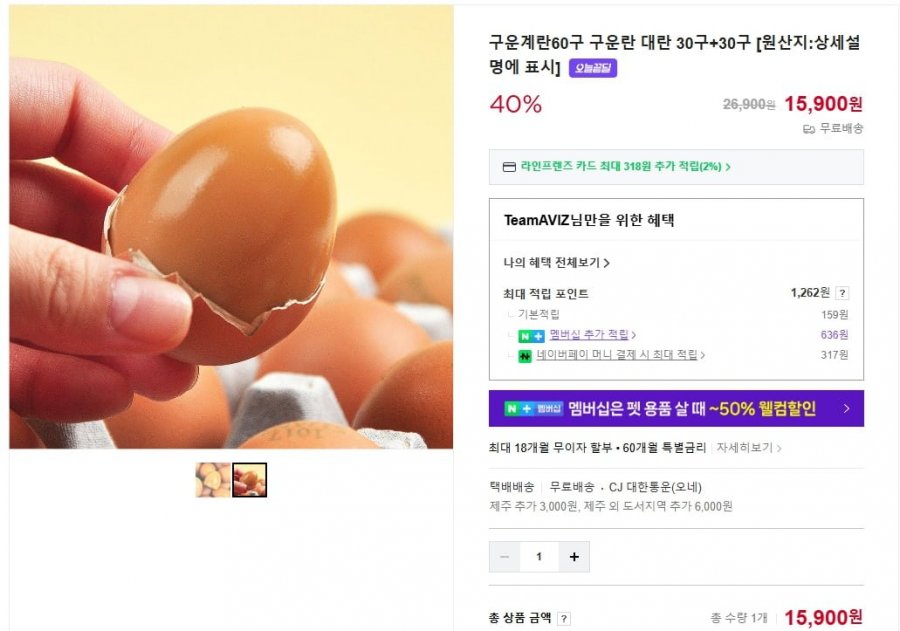 60 quả trứng nướng