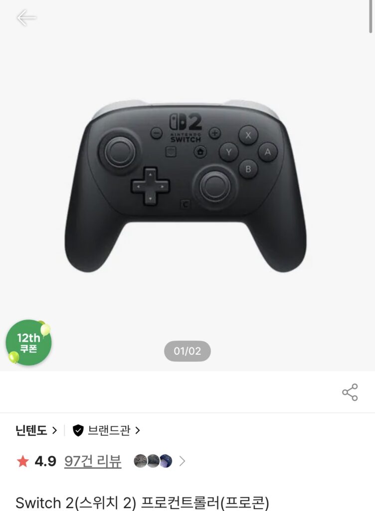 [SSG] Thẻ Nintendo Switch 2 ProCon 2 Hyundai (89.861 won/miễn phí)