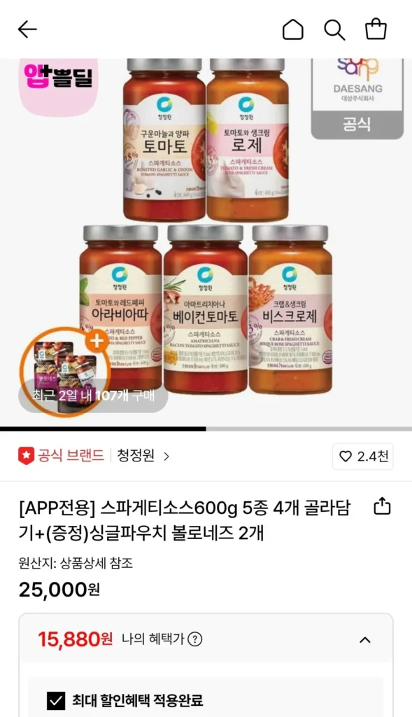 Chọn 5 loại sốt spaghetti 600g + 2 túi đơn (miễn phí) Bolognese