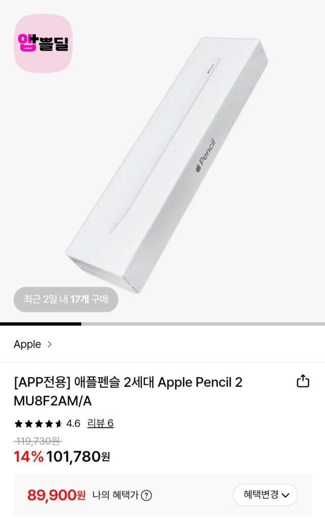 [Lotte On] Apple Pencil Apple Pencil thế hệ thứ 2 2 MU8F2AM/A