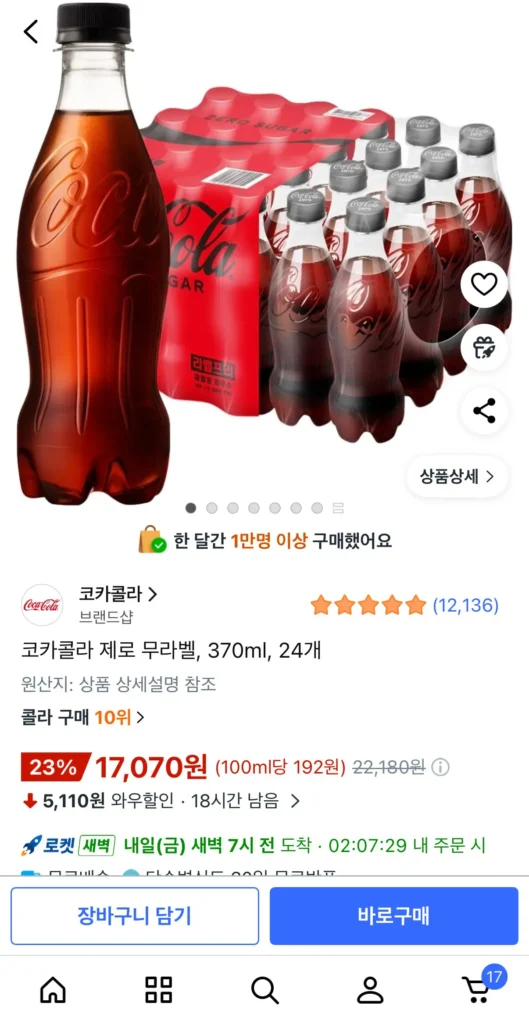 Coca-Cola Zero không nhãn, 370ml, 24 chiếc