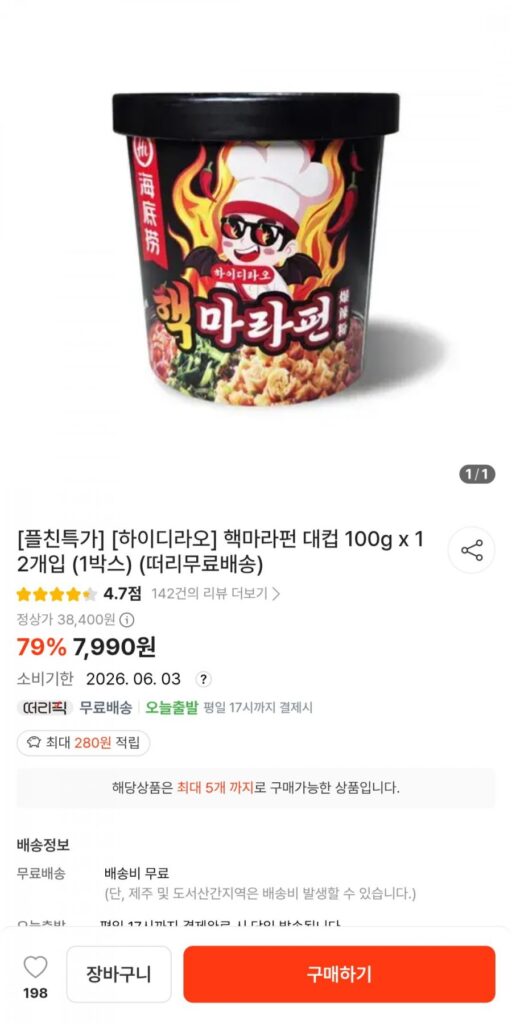 12 Haidilao Hack Marapun