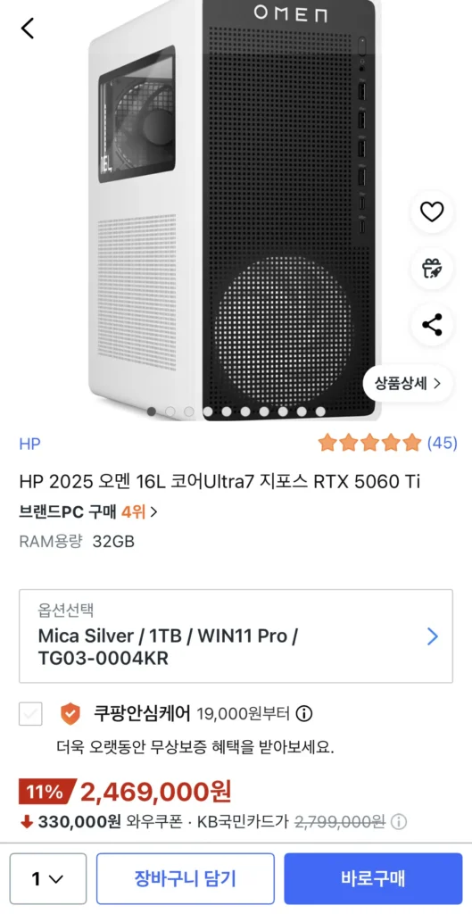 HP 2025 Omen 16L Core Ultra7 GeForce RTX 5060 Ti