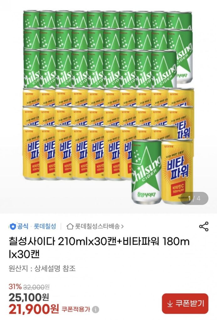 30 lon Chilsung Cider 210ml + 30 lon Vita Power 180ml