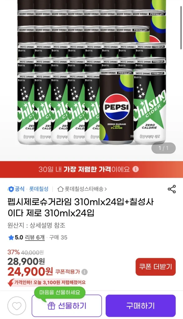 Pepsi Zero 310ml 24 lon + Chilsung Cider Zero 310ml 24 lon