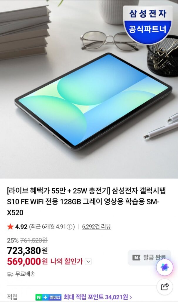 Điện tử Samsung Galaxy Tab S10 FE WiFi chỉ 128GB