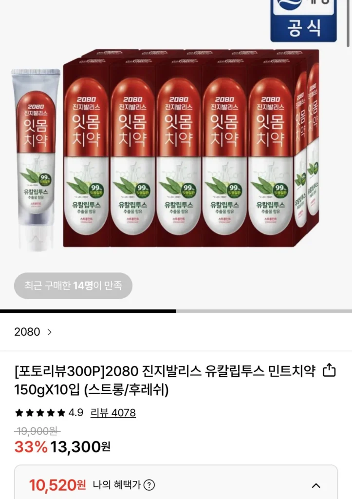 Kem đánh răng bạc hà bạch đàn 2080 Gingivalis 150g 10 miếng