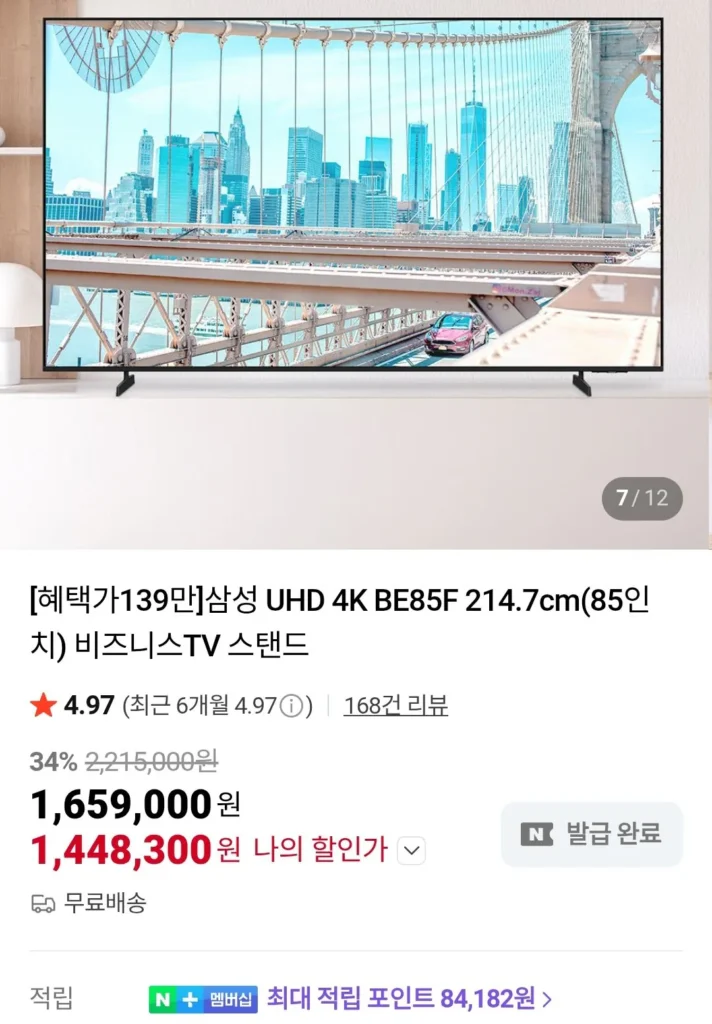Chân đế TV dành cho doanh nghiệp Samsung UHD 4K 85 inch