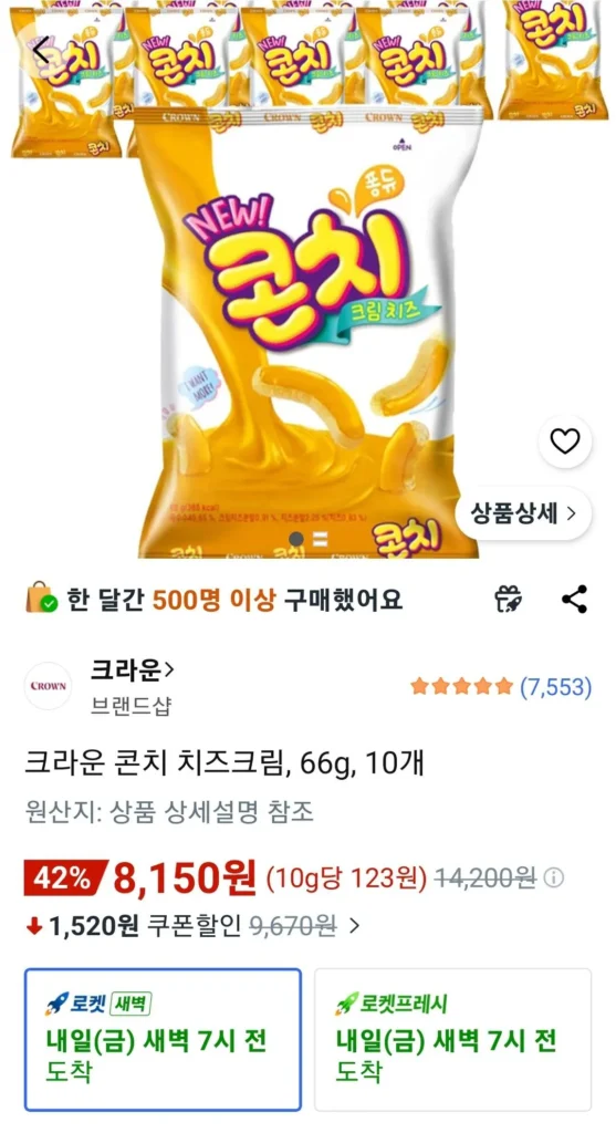 Kem phô mai Crown Conch, 66g, 10 miếng