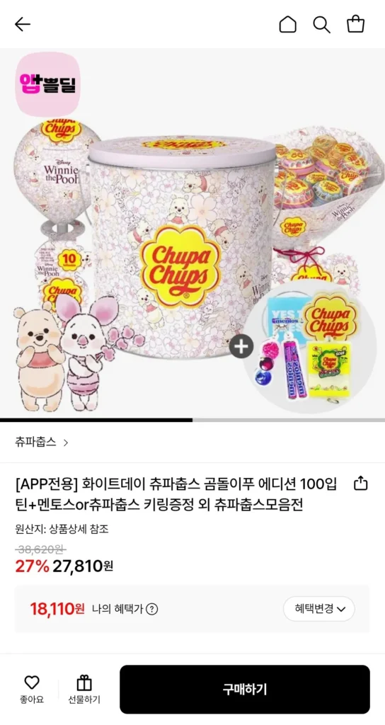Chupa Chups Winnie the Pooh Edition 100 miếng + Quà tặng móc khóa Mentos hoặc Chupa Chups (thẻ)