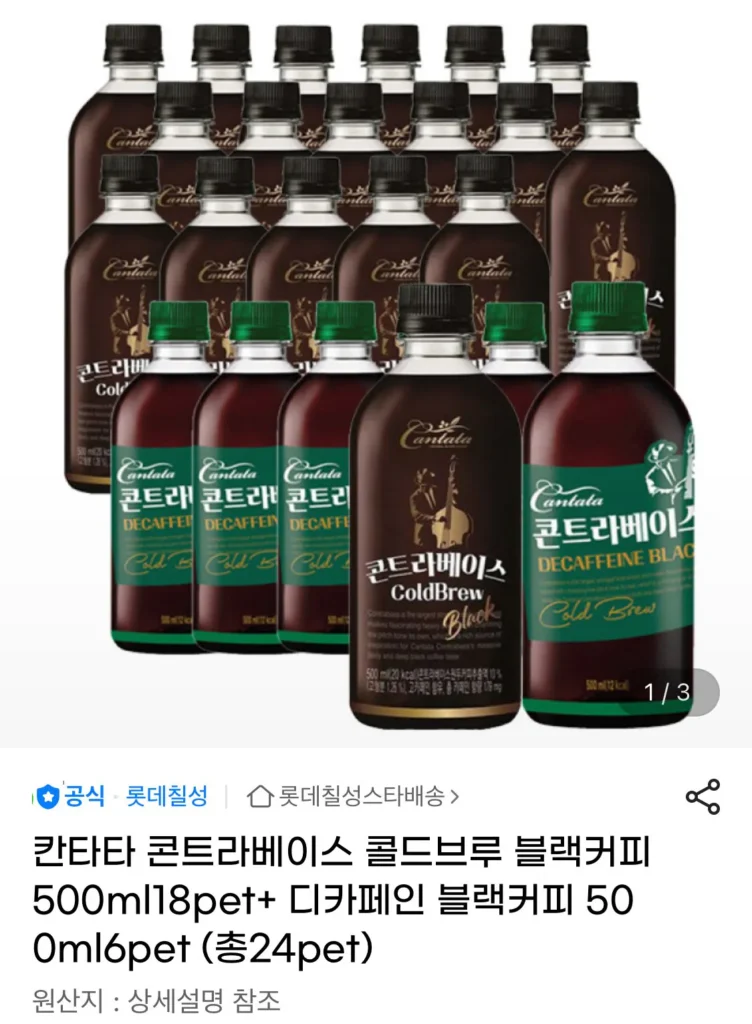 Cantata Contrabase Cold Brew Black 500ml 18 chai + Đen đã khử caffein 500ml 6 chai
