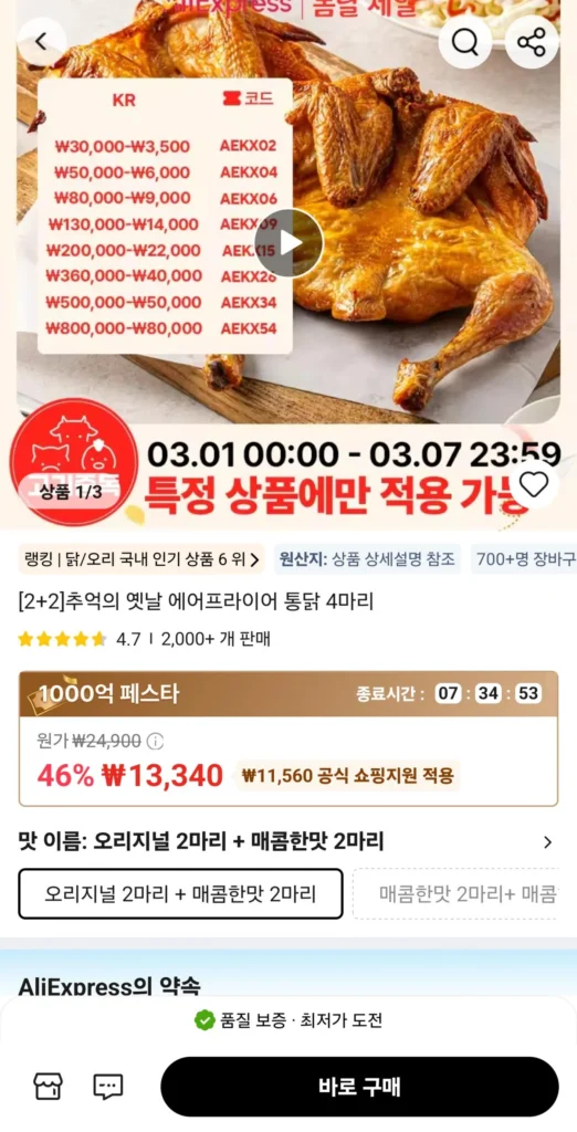 4 con gà nguyên con sử dụng nồi chiên không khí cũ