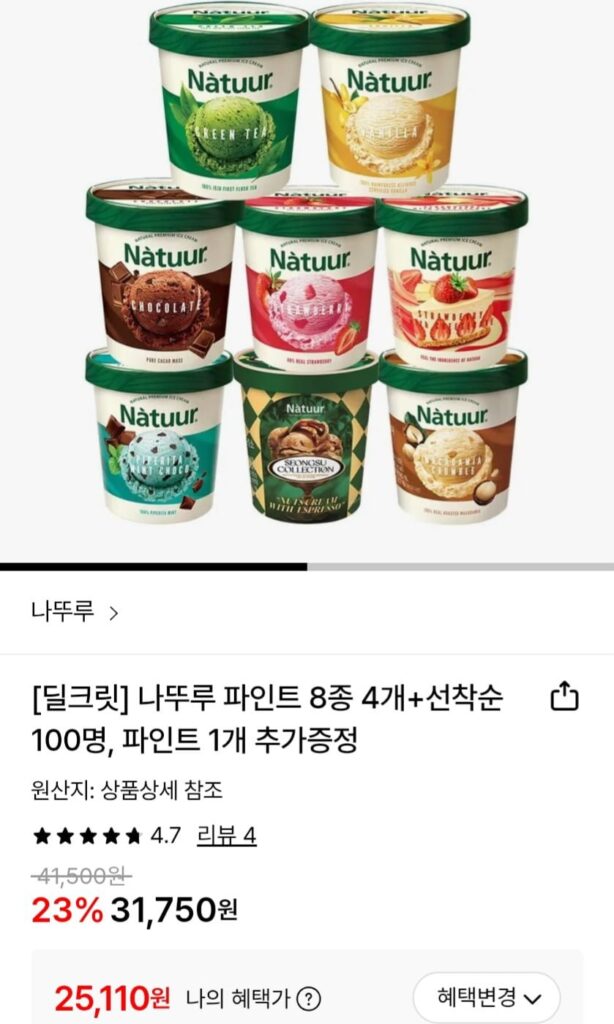 4 pint Naturu gồm 8 loại + 1 quà tặng theo nguyên tắc ai đến trước được phục vụ trước