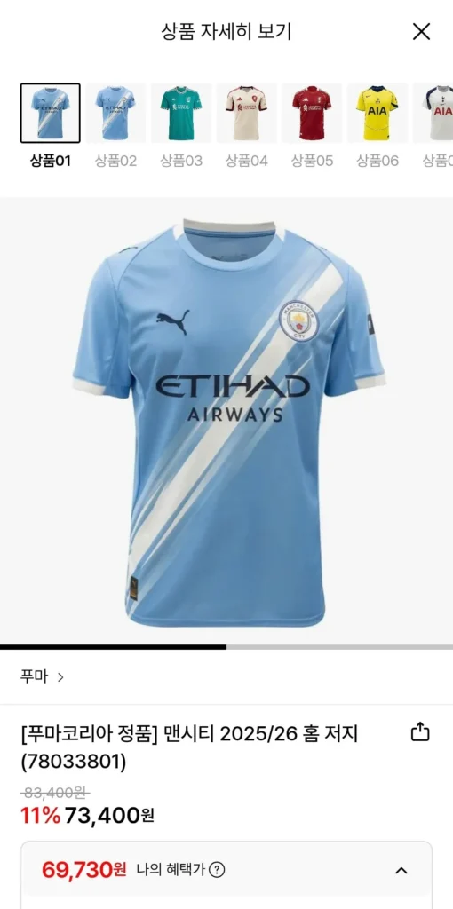 Áo thi đấu sân nhà Puma Man City 25/26