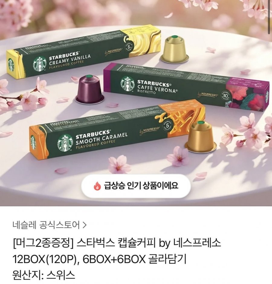 Cung cấp 12 hộp cà phê viên nén Starbucks + 2 cốc