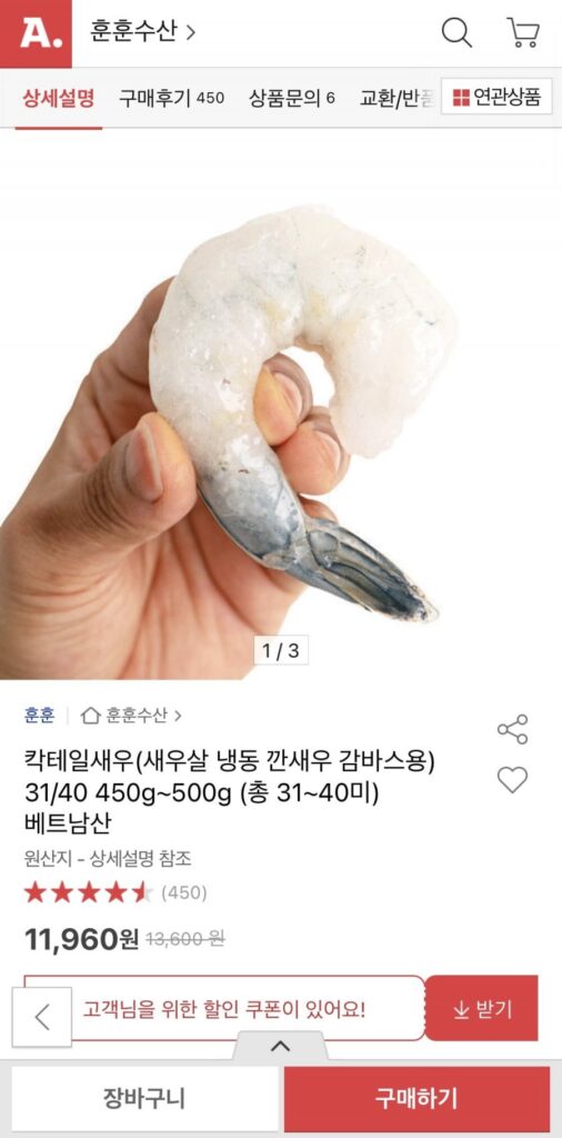 Tôm cocktail 31/40 450~500g