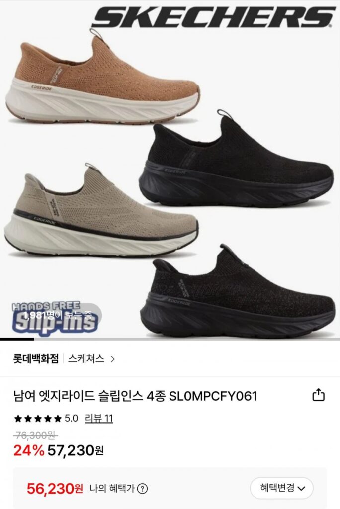 Giày lười Skechers Unisex Edge Ride Slip-in 4 loại SL0MPCFY061
