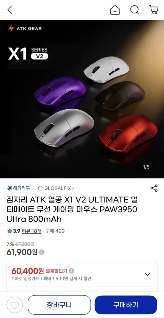 Chuột chơi game không dây ATK Yeolgong X1 V2 ULTIMATE PAW3950 Ultra 800mah