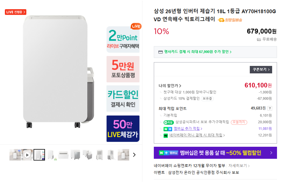 Máy hút ẩm biến tần Samsung 26 năm 18L Cấp 1 AY70H18100GVD Thoát nước liên tục 