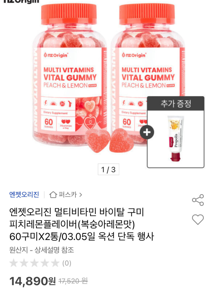 [Đấu giá] Enget Origin Multivitamin Gummy Hương đào chanh