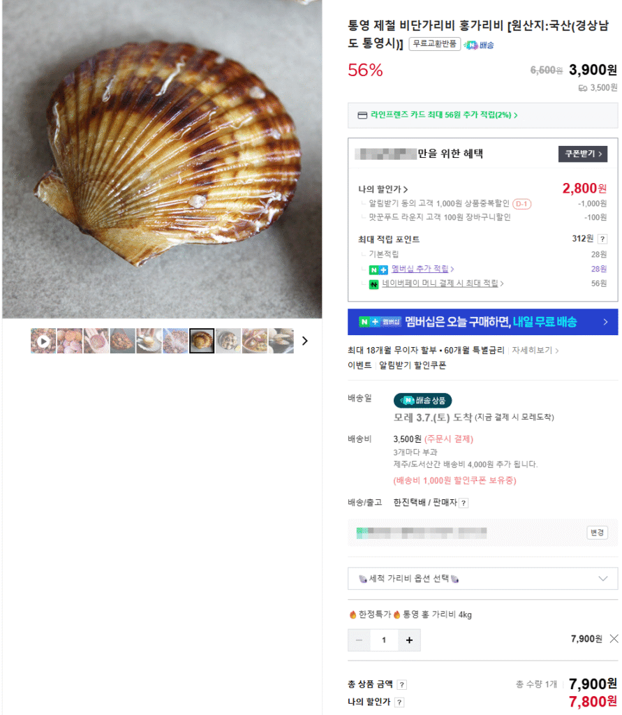 Sò điệp đỏ Tongyeong 4kg 